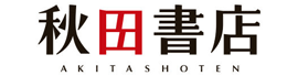 秋田書店