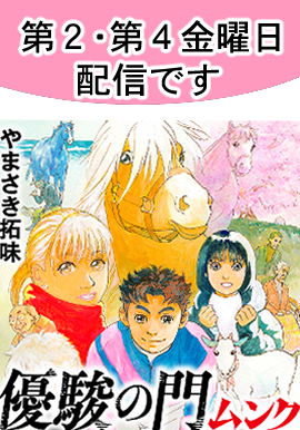 恋 次郎 走る一冊 やまさき拓味 | ajmalstud.com