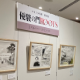 『優駿の門ROOTS』原画展