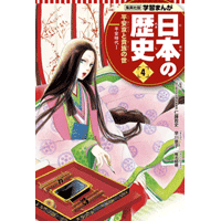 日本の歴史　平安時代Ⅰ　平安京と貴族の世