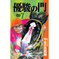 やまさき拓味 公式ウェブサイト【小慾知足】 | 作品リスト | 優